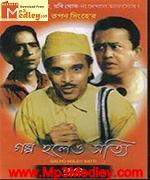 Golpo Holeo Satti Song Download